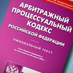Mandatory pre-trial procedure of dispute resolution: court practice related to application of provisions of Part 5, Article 4 of the Code of Arbitration Procedure by Moscow City Arbitration Court and the 9th Arbitration Court of Appeals
